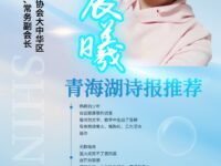 诗凝：晨曦（外一首）