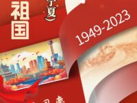 我和我的祖国/锁树坤