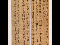 草书欣赏：录唐宋八大家曾巩墨池记/李崇学