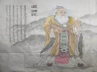 老子
