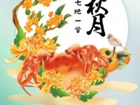 七绝•秋月/杨丽萍