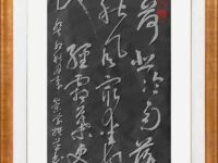 草书  重九咏枫