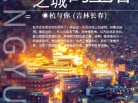 散文：天空之城的坠落/杭与你