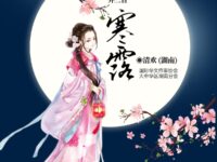 清欢：寒露（外三首）