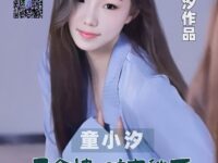 最高楼•昨夜秋雨/童小汐