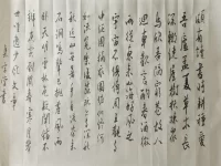 行草