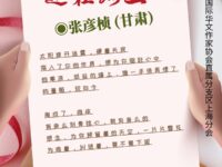 一封情书，还在路上/张彦桢