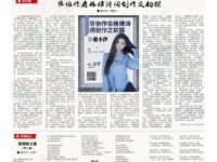 《青海湖诗报》