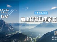 肩上扛着山里的日子/来年雨