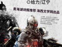 谁在大煞风景/给力