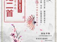 杨丽萍：七绝二首（外一首五绝）