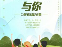 借一程年华，与你/坐看云起