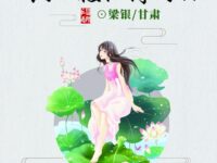 与一枝枯荷对酌/梁银