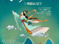 寻梦之路/刘思辰