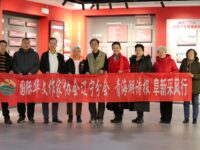 辽宁分会开展 《青海湖诗报》阜新采风行活动