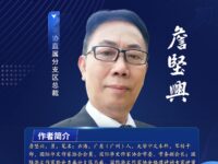 读《五古•观塞雁寄姝涵姐》有感/詹坚兴