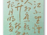 摘录刘禹锡堤上行三首之诗句