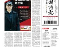 《青海湖诗报•精英版》