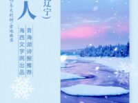 姜孝春:那个人(外三首)