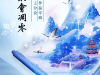 同题诗展：诗意不会凋零/上海分会