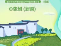 组诗：拼凑的乡愁/张娟