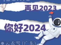 只是再见/云衣雪