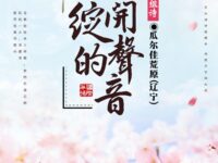 组诗：花瓣绽开的声音/瓜尔佳荒原