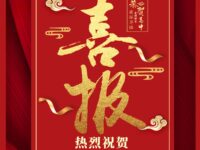 “我是华协人”原两区诗词联谊赛评选结果