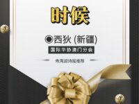 该是到来的时候/西狄