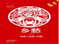 组诗：乡愁/池上清莲