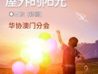 屋外的阳光/西狄