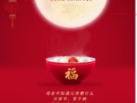 母亲的元宵节/莫语