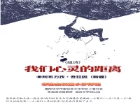 刀郎公子:我们心灵的距离(组诗)