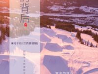 寒冬的背后/冯干劲