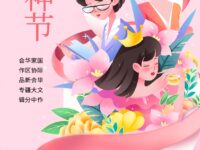 西部特刊：诗韵女神节/新疆分会