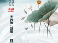 夏天迎面而来/西狄