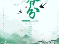 华协作家作品专辑：春分/大中华区