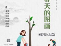 春天的画图/诗凝