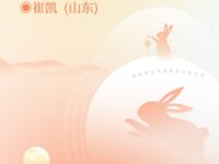 七古•对月寄远/崔凯