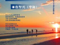 在这个世界里/詹坚兴