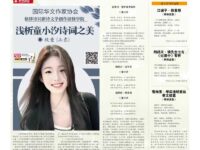 《青海湖诗报》出版！