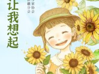 槐花让我想起 /曾兵