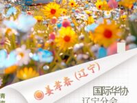 组诗:倾听五月/姜孝春