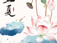 2024•立夏/陈丽萍