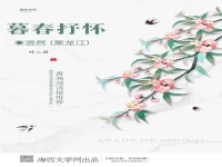 泯然：少年游•暮春怀旧（外二阕）