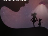 天堂里的母亲/姜孝春