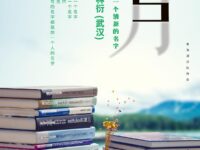 五月，一个清新的名字/林衍