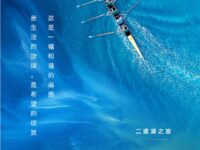 二道湖之旅/王彩霞