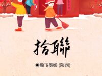 拾联•以草为题/瀚飞墨嫣