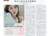 《青海湖诗报》出版！